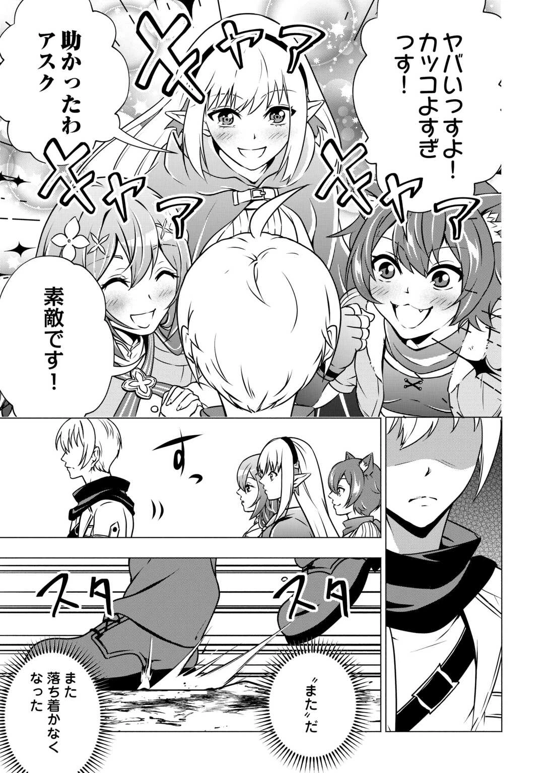 魔力ゼロの出来損ない貴族、四大精霊王に溺愛される 第7話 - 5