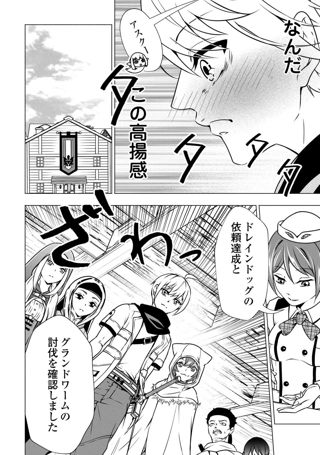 魔力ゼロの出来損ない貴族、四大精霊王に溺愛される 第7話 - 6