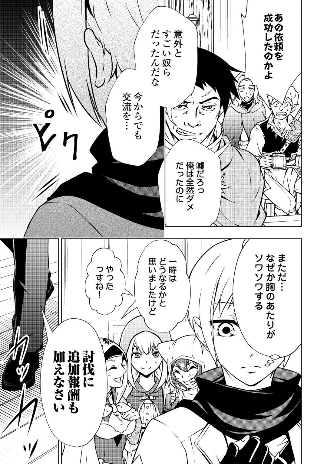 魔力ゼロの出来損ない貴族、四大精霊王に溺愛される 第7話 - 7