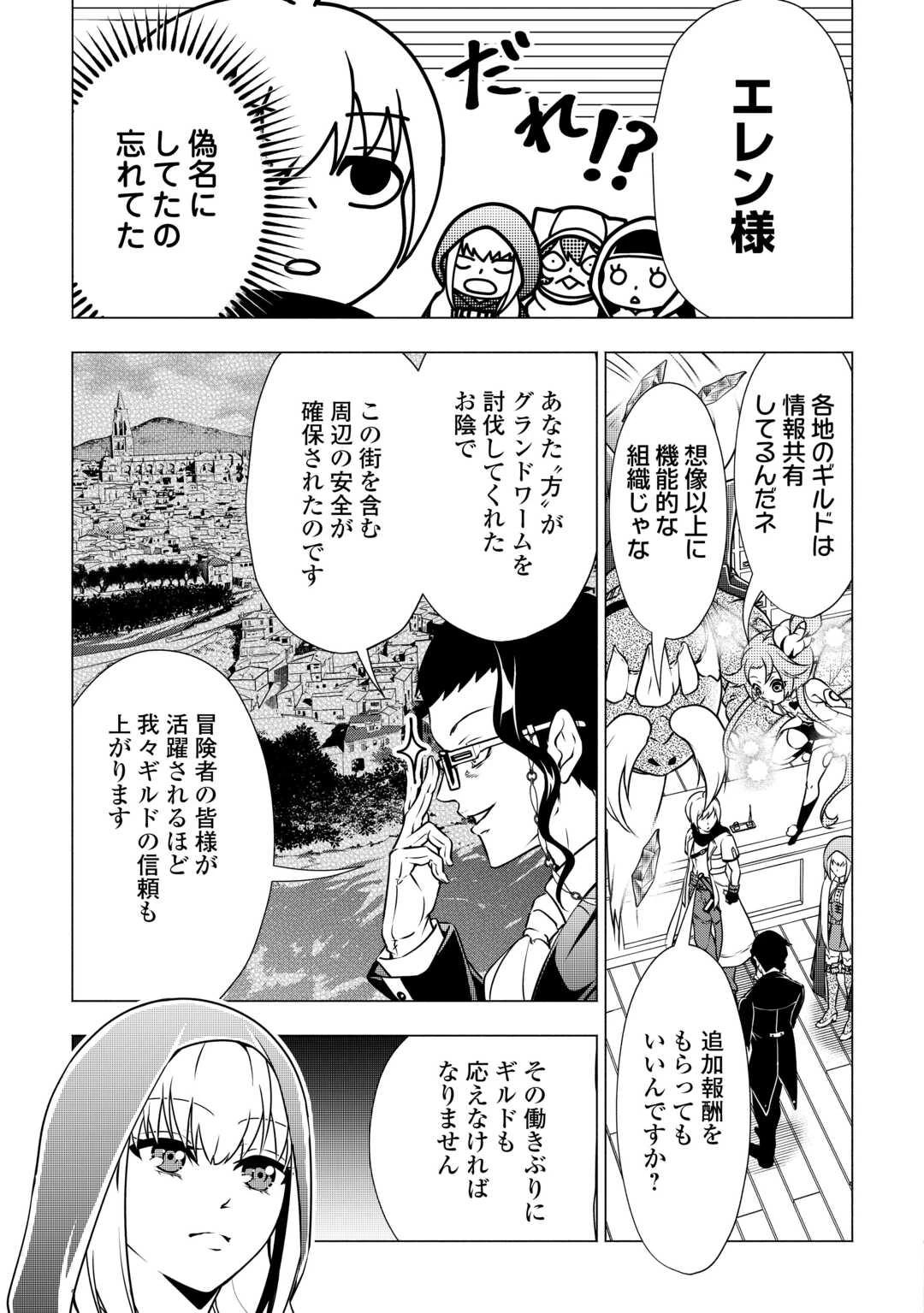 魔力ゼロの出来損ない貴族、四大精霊王に溺愛される 第7話 - 9