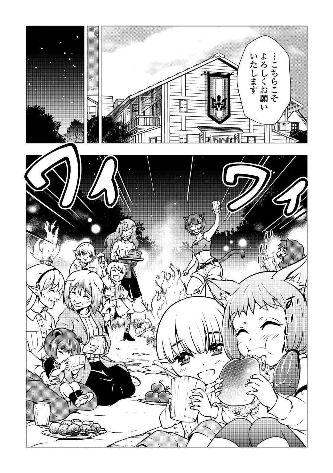 魔力ゼロの出来損ない貴族、四大精霊王に溺愛される 第7話 - 11