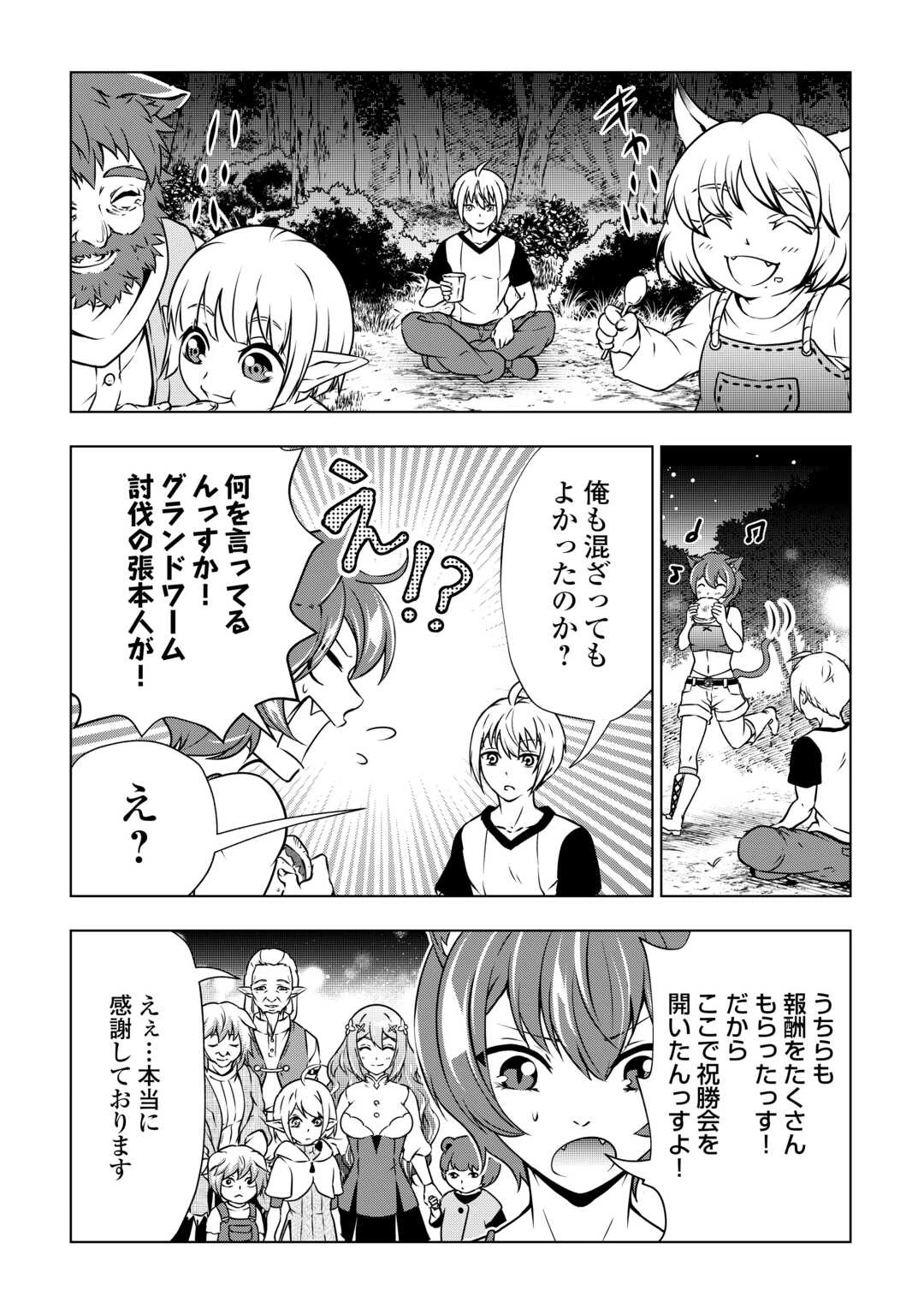 魔力ゼロの出来損ない貴族、四大精霊王に溺愛される 第7話 - 12