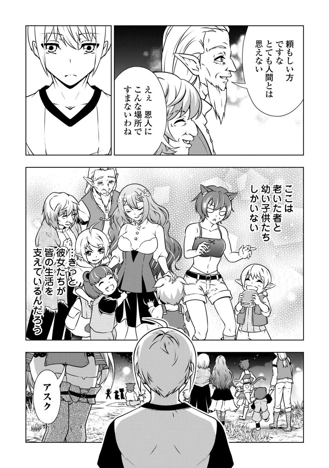 魔力ゼロの出来損ない貴族、四大精霊王に溺愛される 第7話 - 13