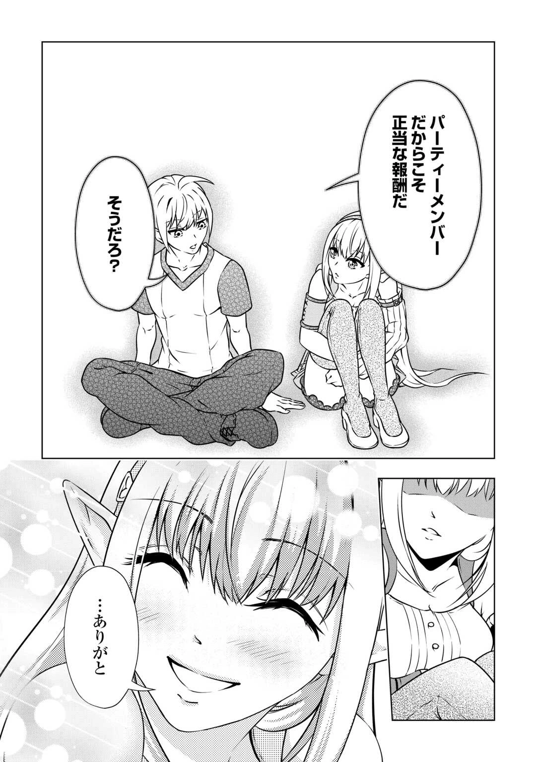 魔力ゼロの出来損ない貴族、四大精霊王に溺愛される 第7話 - 17