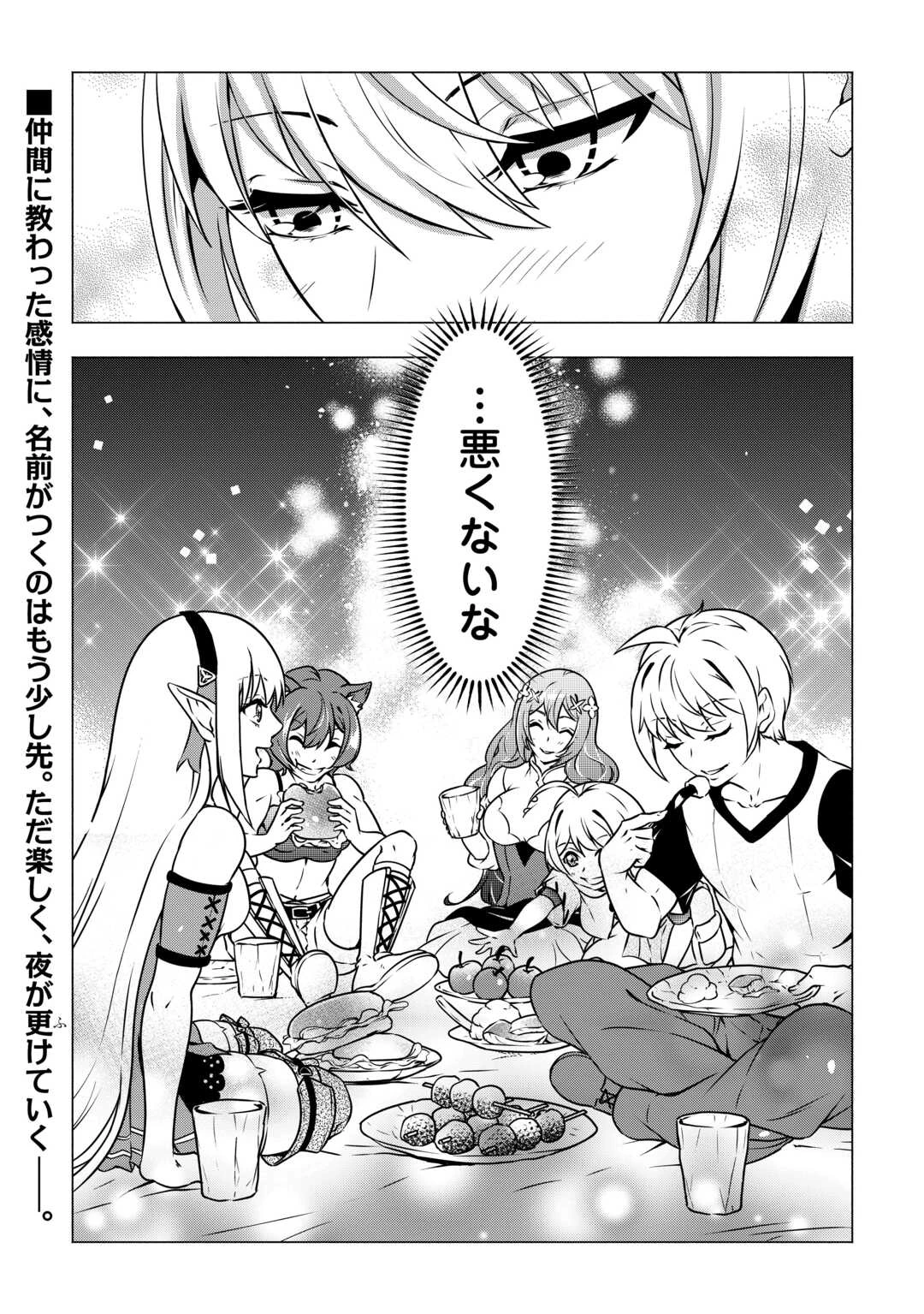 魔力ゼロの出来損ない貴族、四大精霊王に溺愛される 第7話 - 20