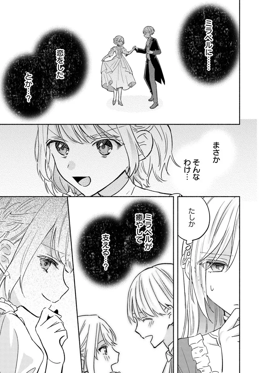 婚約破棄され捨てられるらしいので、軍人令嬢はじめます 第1.2話 - 1