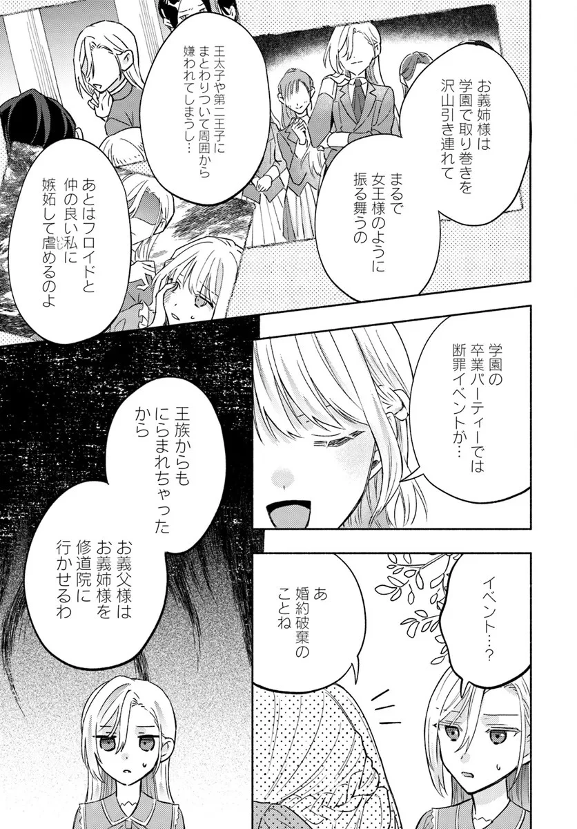 婚約破棄され捨てられるらしいので、軍人令嬢はじめます 第1.2話 - 5