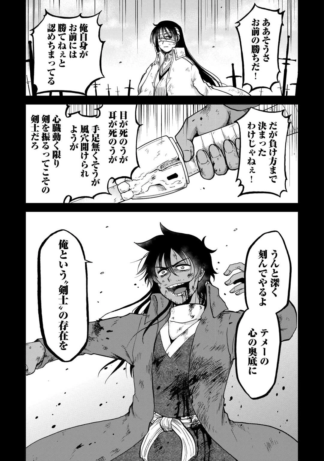 前世は剣帝。今生クズ王子 第55.2話 - 5