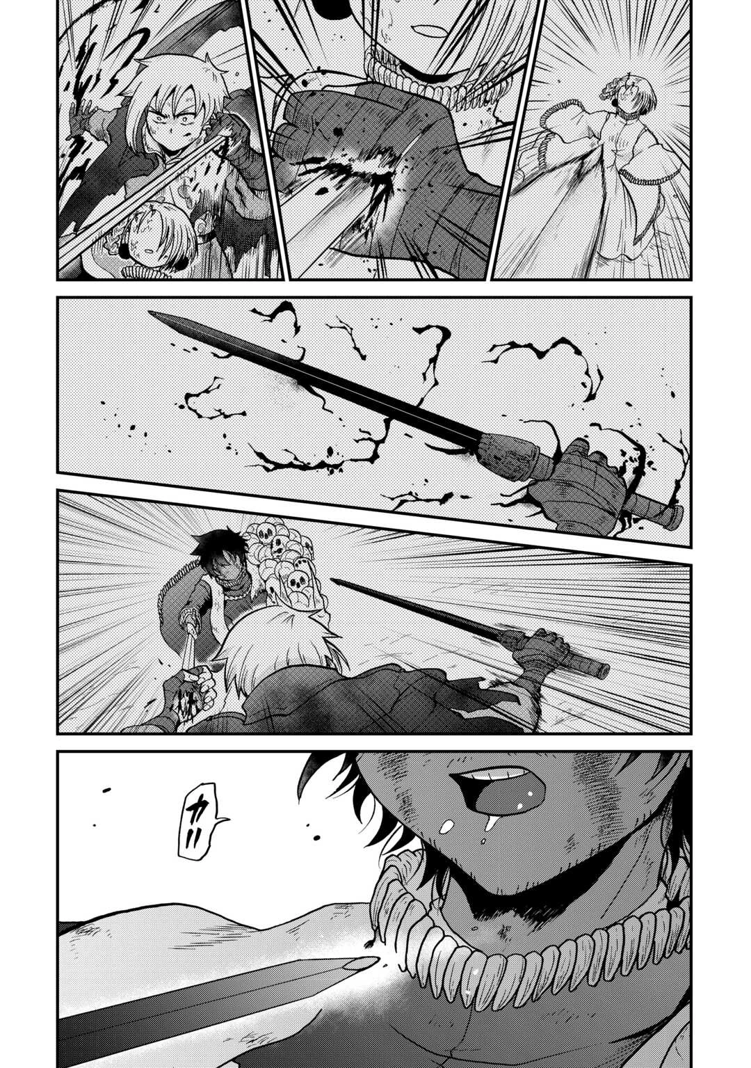 前世は剣帝。今生クズ王子 第55.2話 - 10