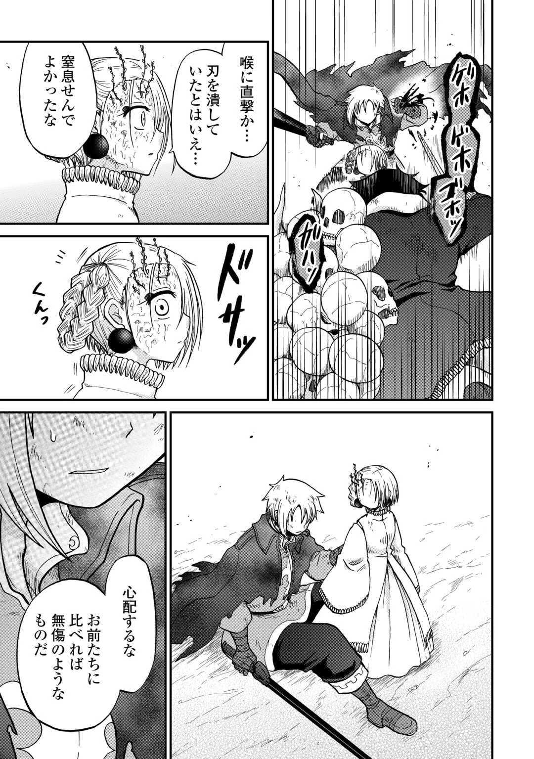 前世は剣帝。今生クズ王子 第55.2話 - 11