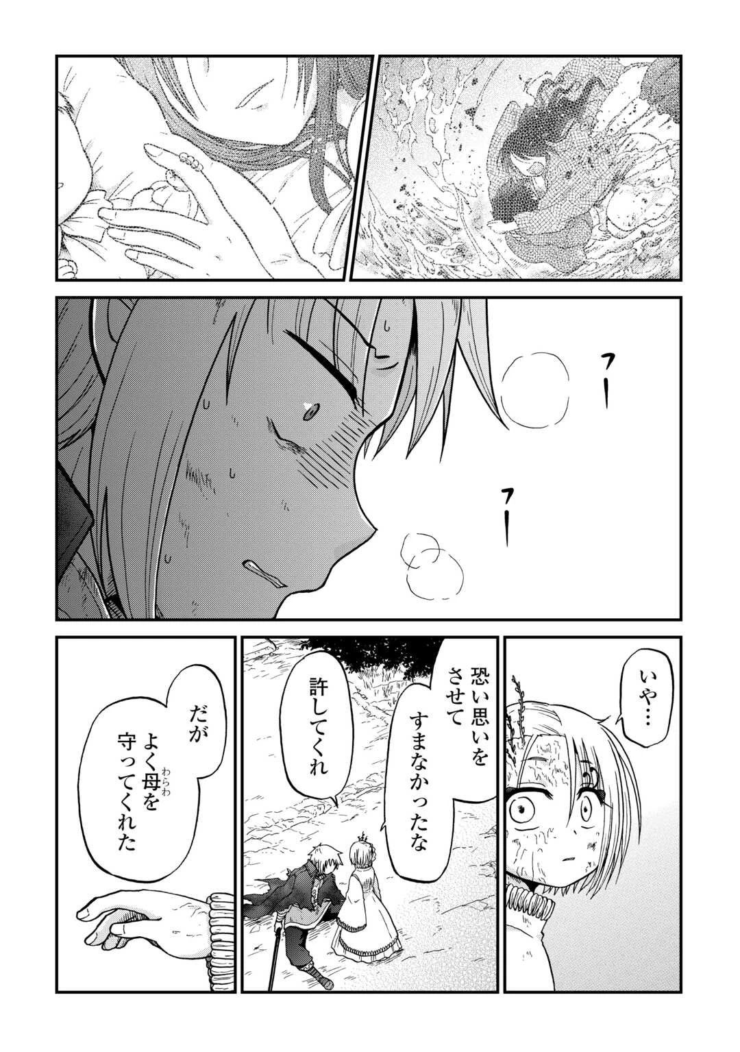 前世は剣帝。今生クズ王子 第55.2話 - 12