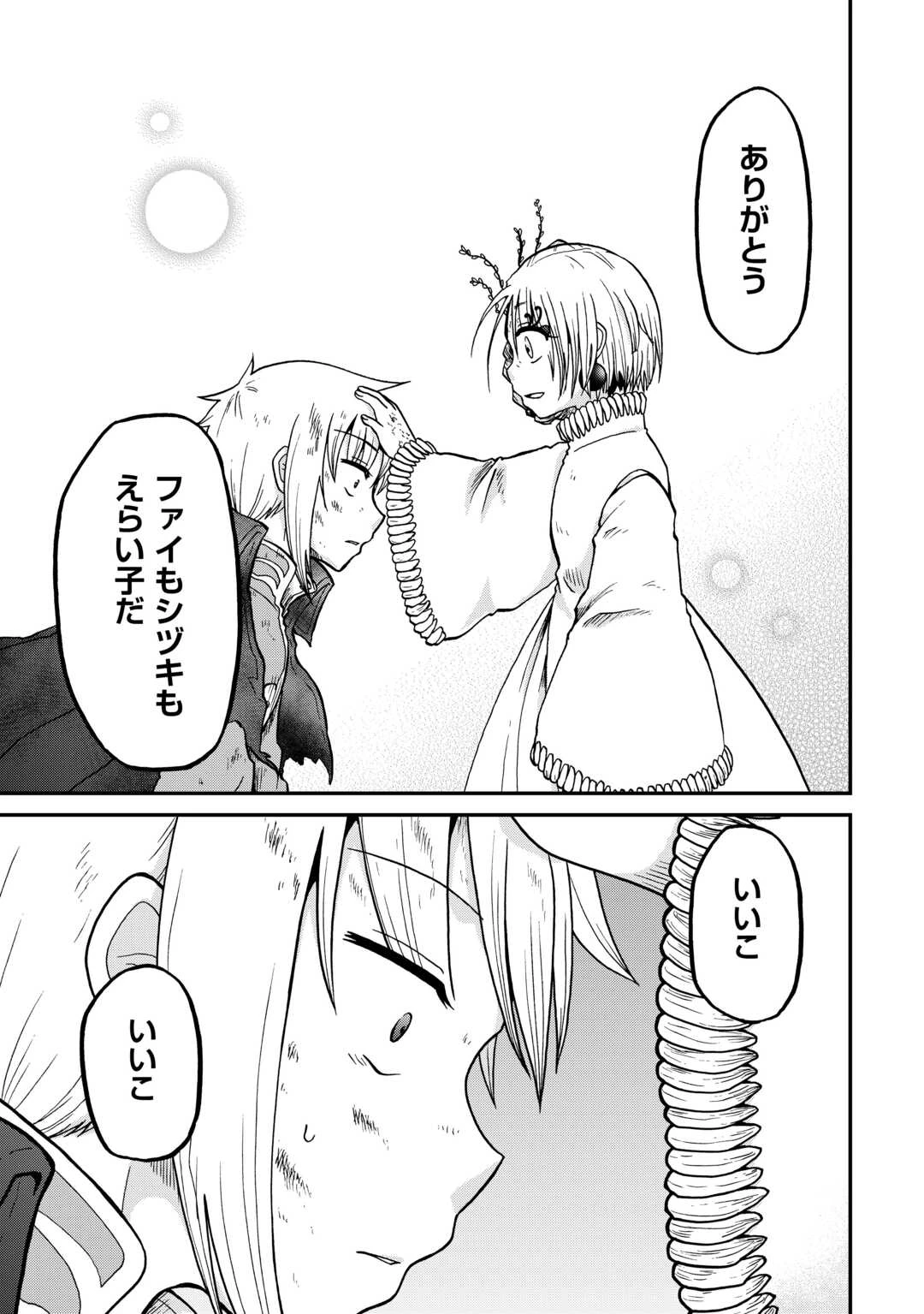 前世は剣帝。今生クズ王子 第55.2話 - 13