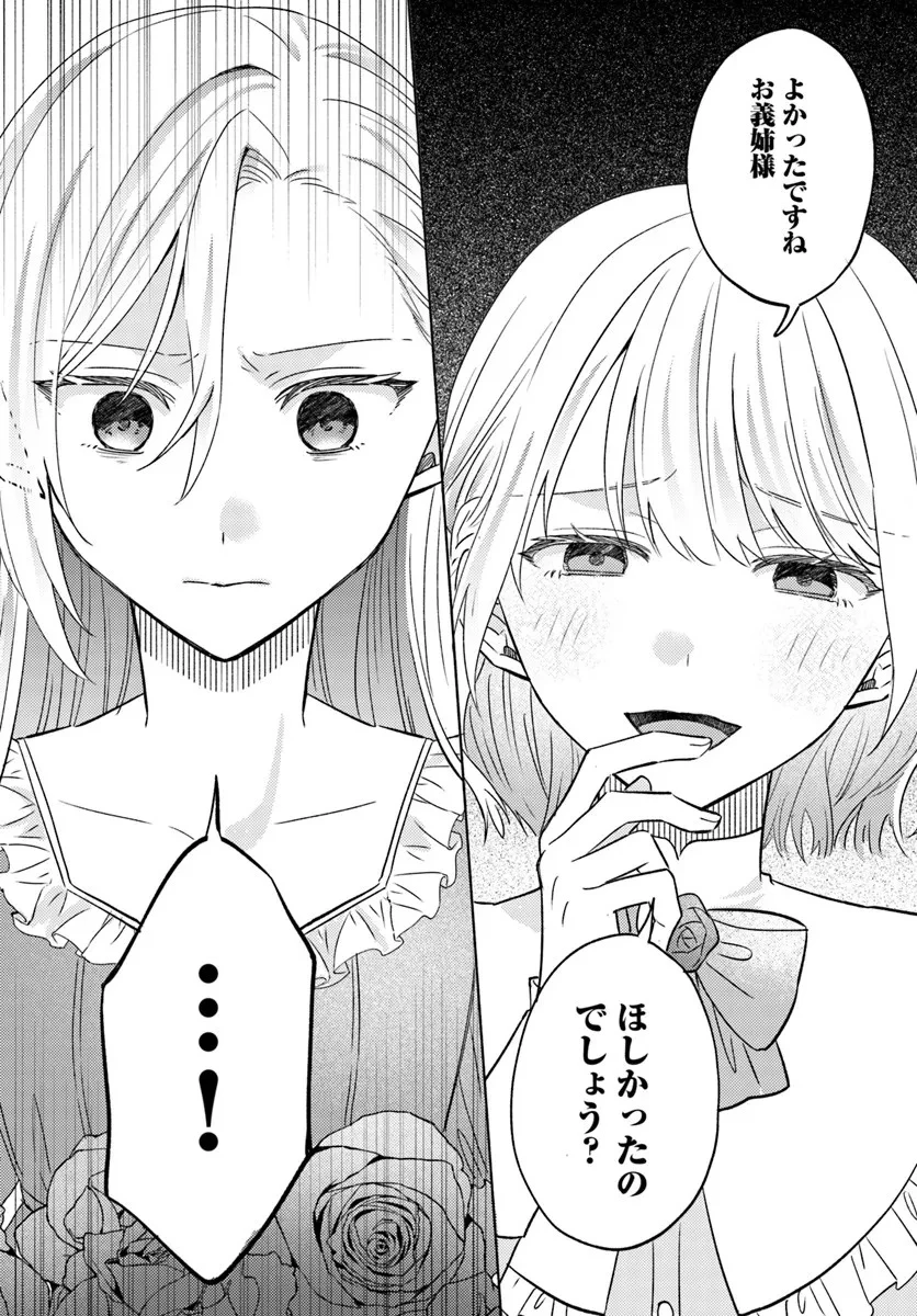 婚約破棄され捨てられるらしいので、軍人令嬢はじめます 第1.2話 - 15