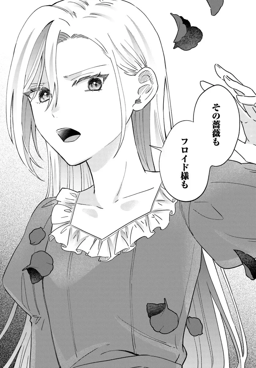 婚約破棄され捨てられるらしいので、軍人令嬢はじめます 第1.2話 - 18