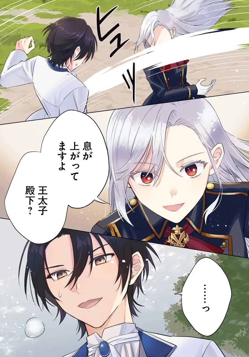 婚約破棄され捨てられるらしいので、軍人令嬢はじめます 第1.1話 - 1