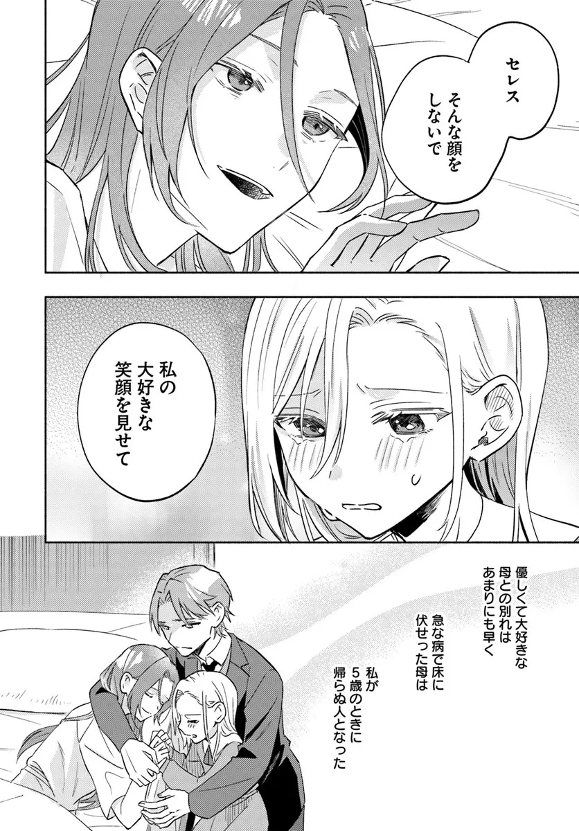 婚約破棄され捨てられるらしいので、軍人令嬢はじめます 第1.1話 - 10