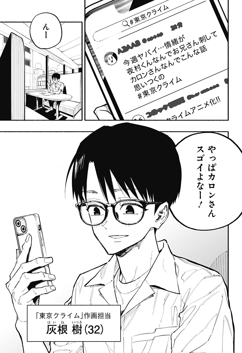 震える右手 第1話 - 5