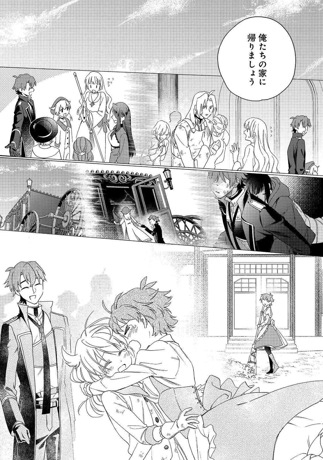 追放された万能魔法剣士は、皇女殿下の師匠となる＠ＣＯＭＩＣ 第23.2話 - 8