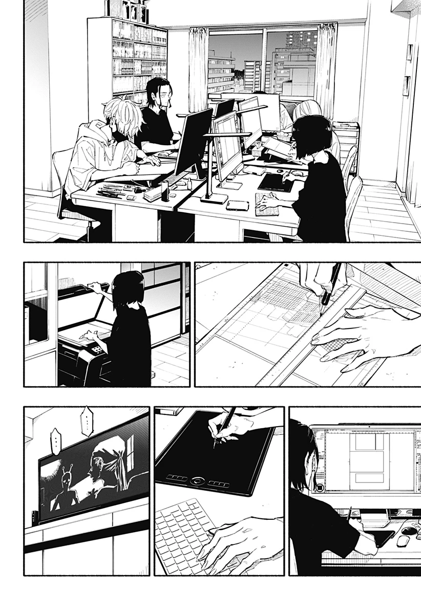 震える右手 第1話 - 12