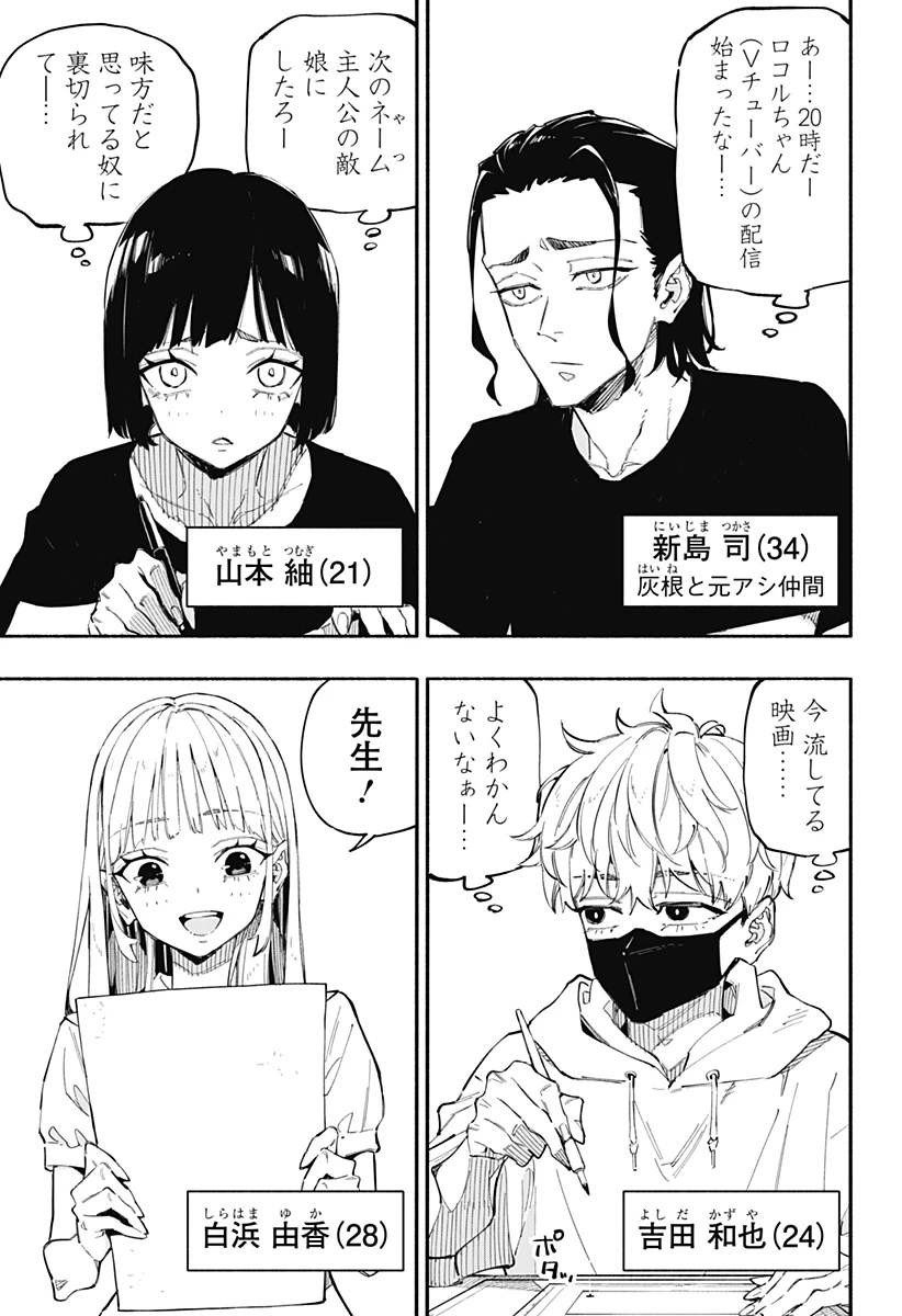 震える右手 第1話 - 13