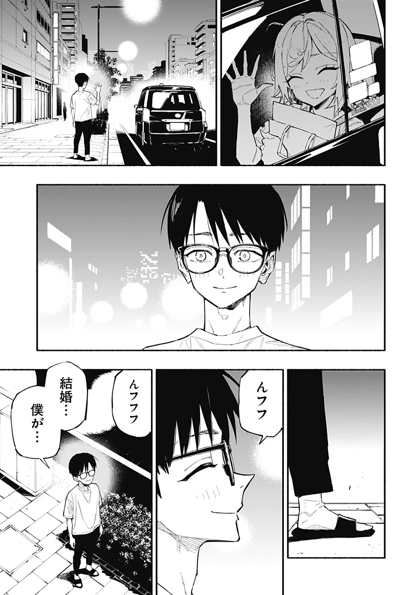 震える右手 第1話 - 37