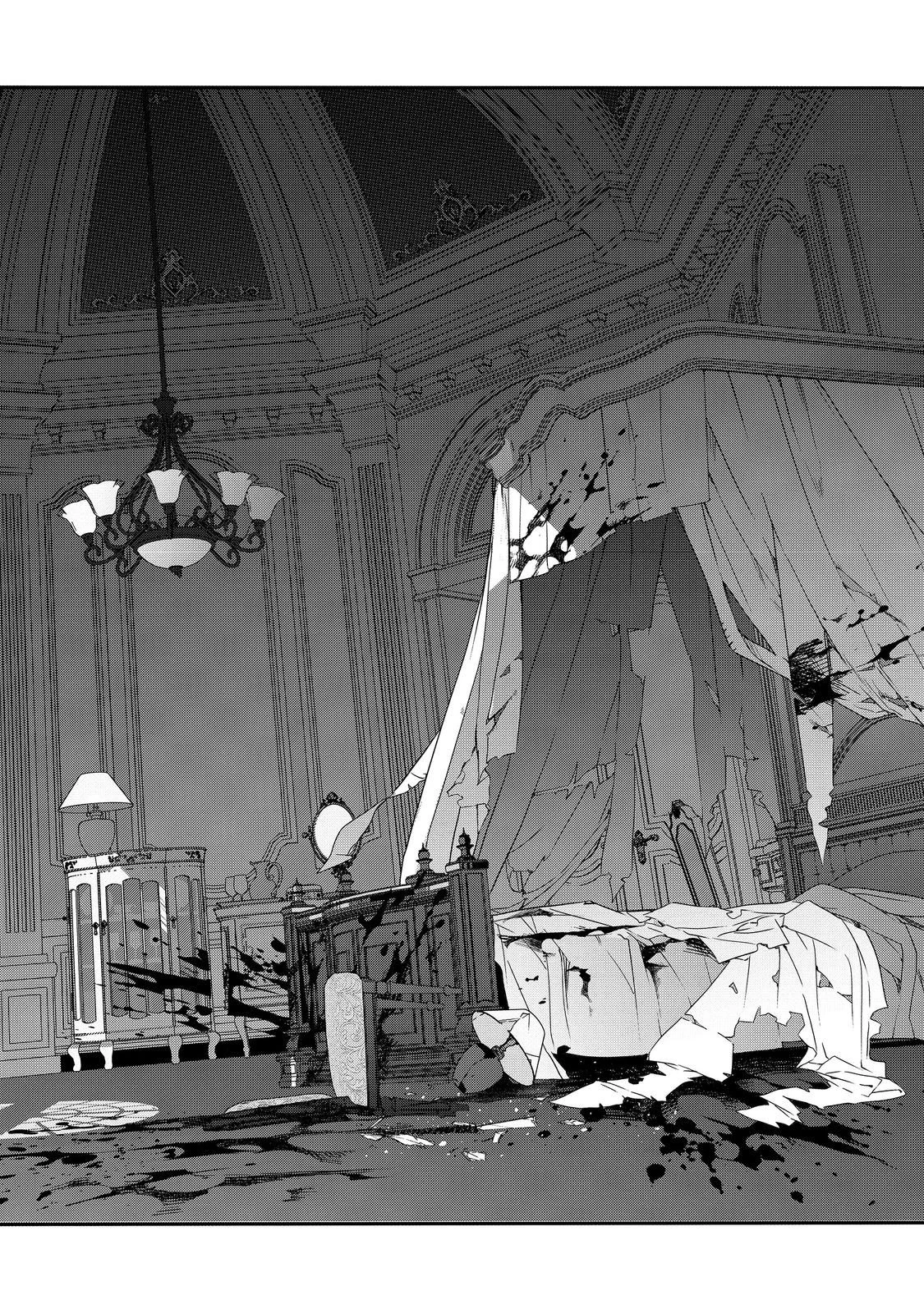 欠けた月のメルセデス 第20.2話 - 9