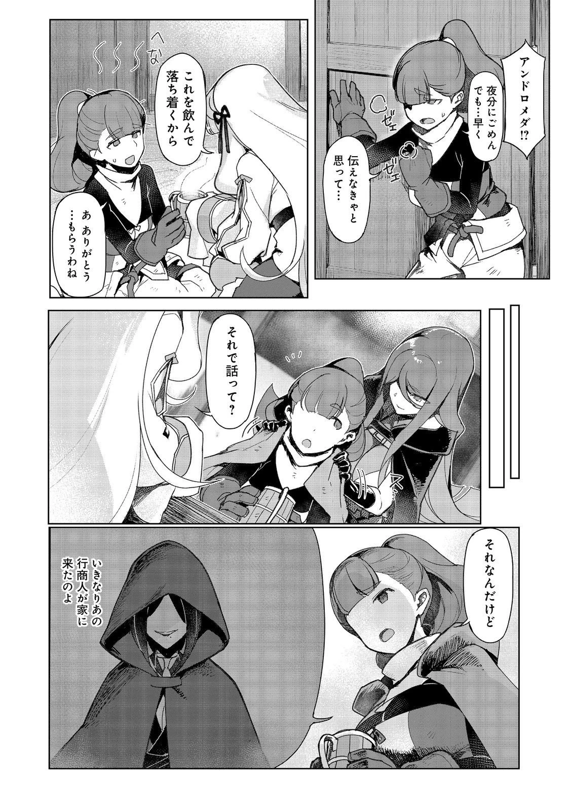 追放された俺が外れギフト『翻訳』で最強パーティー無双！～魔物や魔族と話せる能力を駆使して成り上がる～＠ＣＯＭＩＣ 第17話 - 2