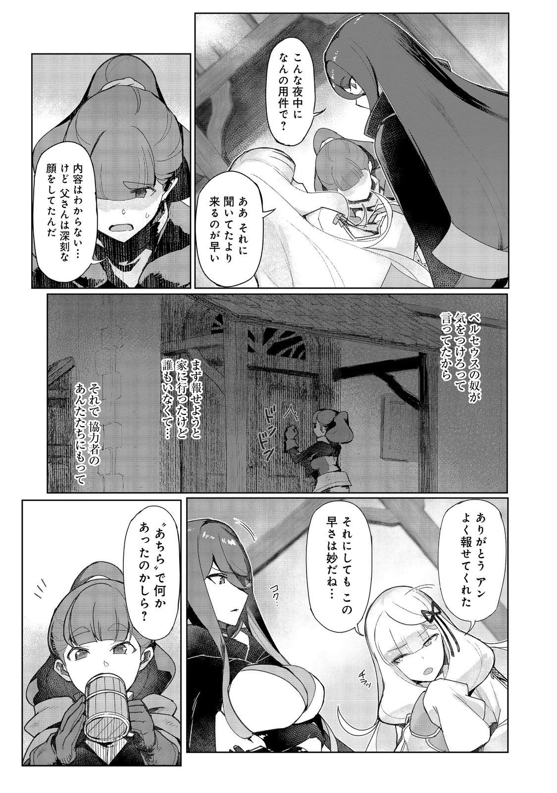 追放された俺が外れギフト『翻訳』で最強パーティー無双！～魔物や魔族と話せる能力を駆使して成り上がる～＠ＣＯＭＩＣ 第17話 - 3