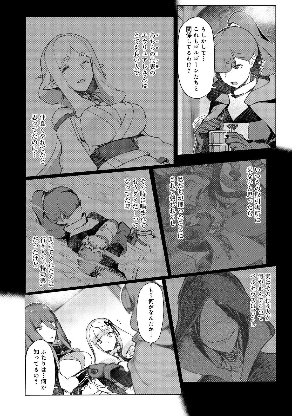 追放された俺が外れギフト『翻訳』で最強パーティー無双！～魔物や魔族と話せる能力を駆使して成り上がる～＠ＣＯＭＩＣ 第17話 - 4