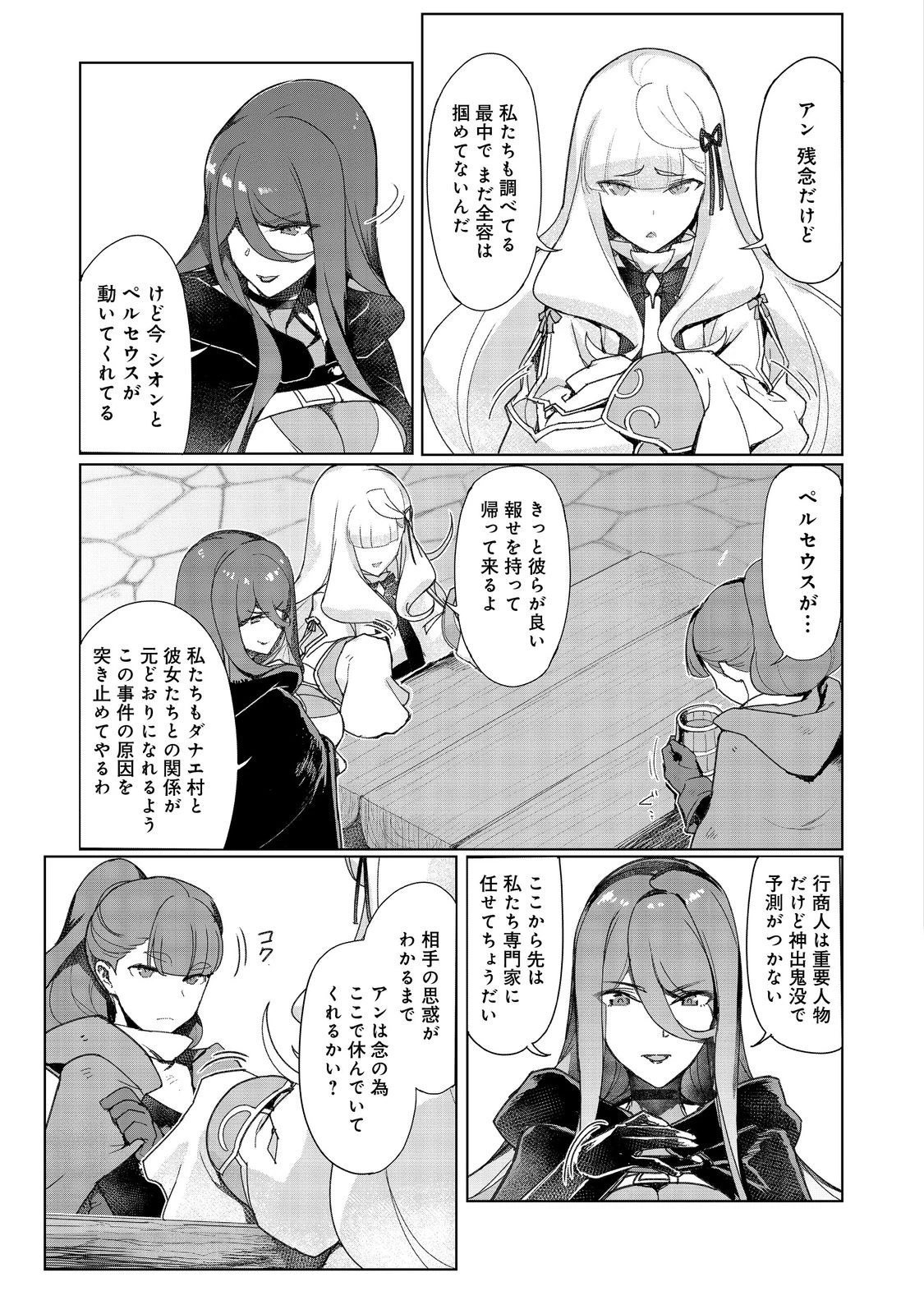 追放された俺が外れギフト『翻訳』で最強パーティー無双！～魔物や魔族と話せる能力を駆使して成り上がる～＠ＣＯＭＩＣ 第17話 - 5