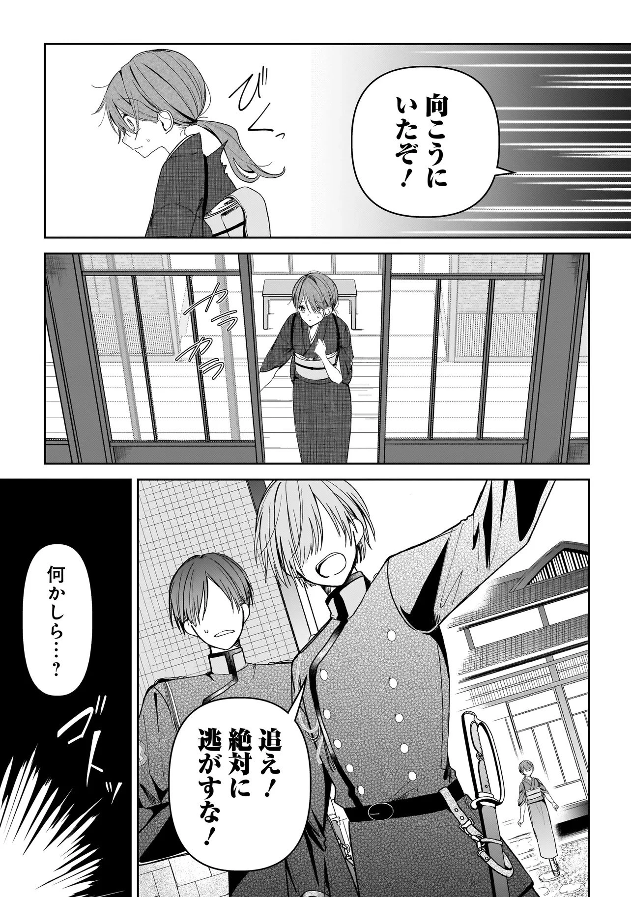 運命の番と結婚したら、天使息子の継母になりました 第1話 - 17