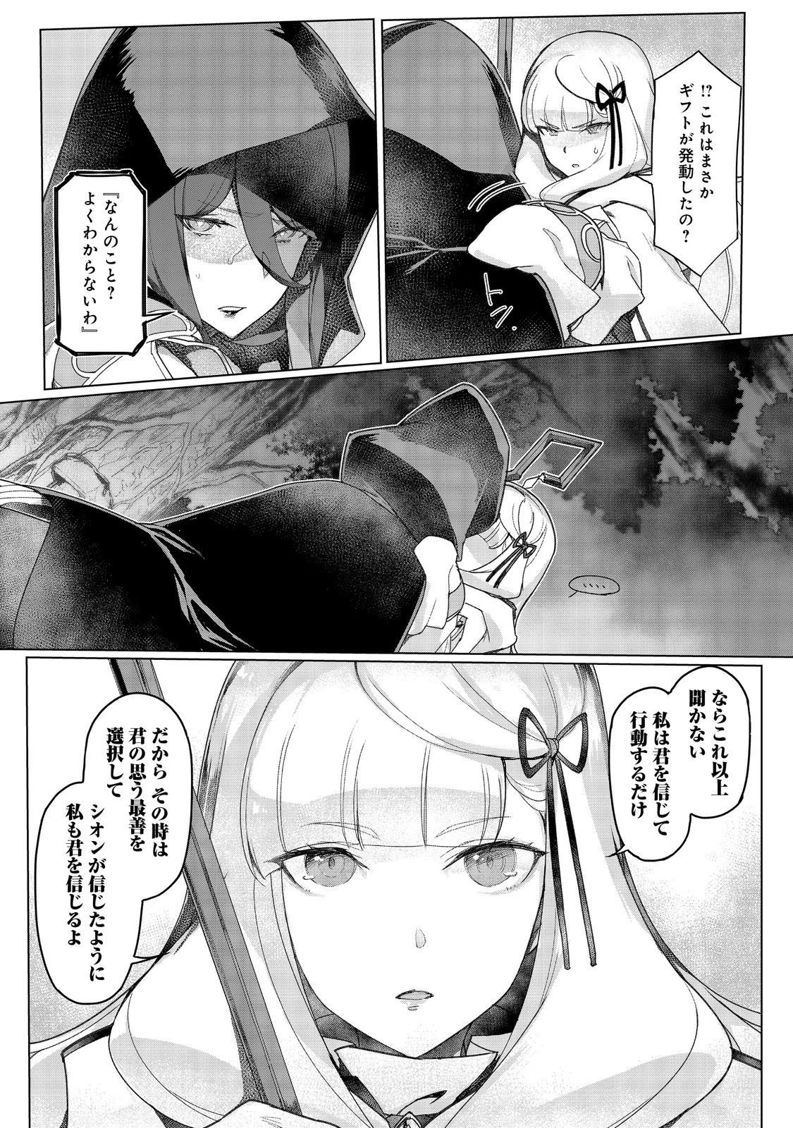 追放された俺が外れギフト『翻訳』で最強パーティー無双！～魔物や魔族と話せる能力を駆使して成り上がる～＠ＣＯＭＩＣ 第17話 - 9