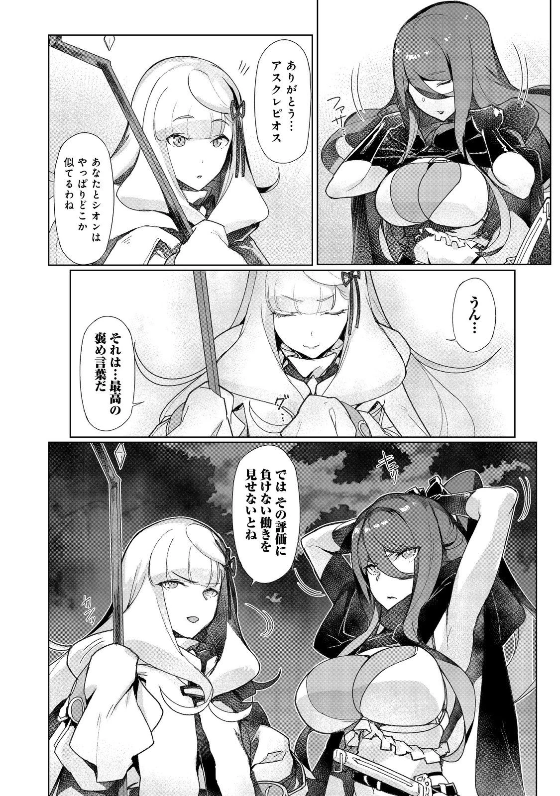 追放された俺が外れギフト『翻訳』で最強パーティー無双！～魔物や魔族と話せる能力を駆使して成り上がる～＠ＣＯＭＩＣ 第17話 - 10