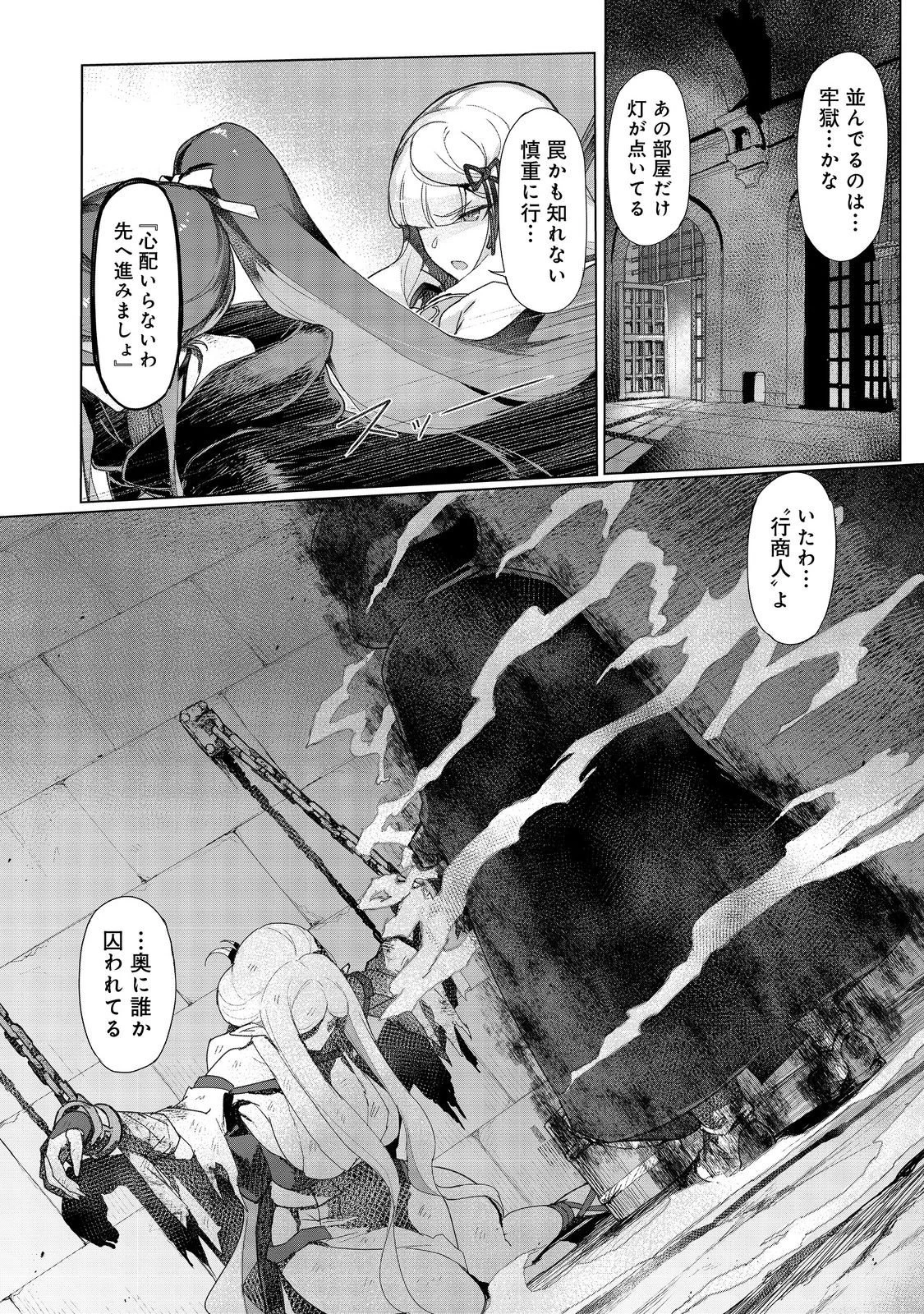 追放された俺が外れギフト『翻訳』で最強パーティー無双！～魔物や魔族と話せる能力を駆使して成り上がる～＠ＣＯＭＩＣ 第17話 - 12