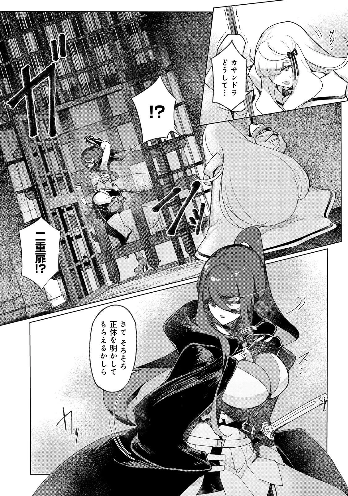 追放された俺が外れギフト『翻訳』で最強パーティー無双！～魔物や魔族と話せる能力を駆使して成り上がる～＠ＣＯＭＩＣ 第17話 - 14