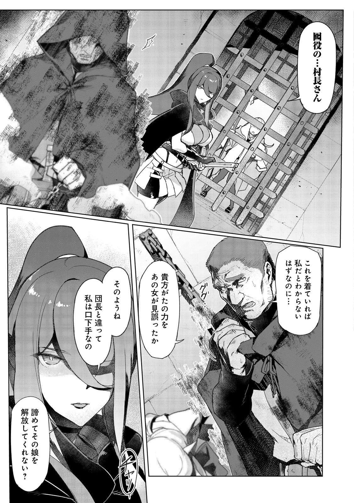 追放された俺が外れギフト『翻訳』で最強パーティー無双！～魔物や魔族と話せる能力を駆使して成り上がる～＠ＣＯＭＩＣ 第17話 - 15