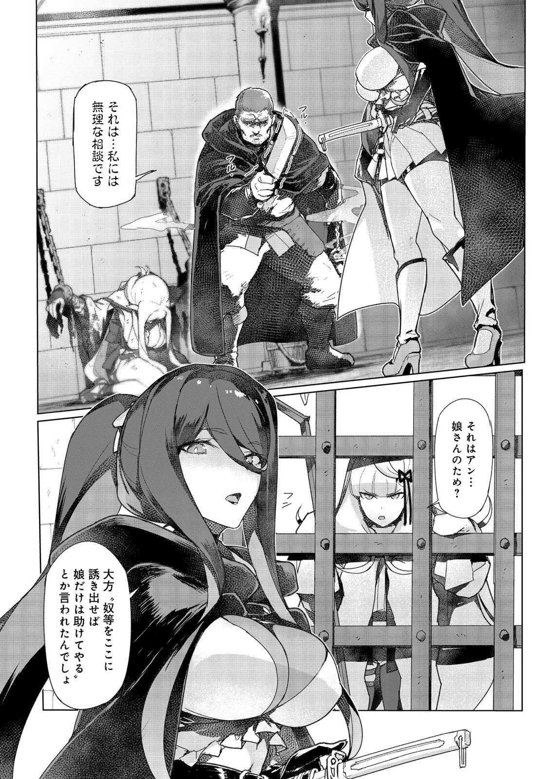 追放された俺が外れギフト『翻訳』で最強パーティー無双！～魔物や魔族と話せる能力を駆使して成り上がる～＠ＣＯＭＩＣ 第17話 - 16