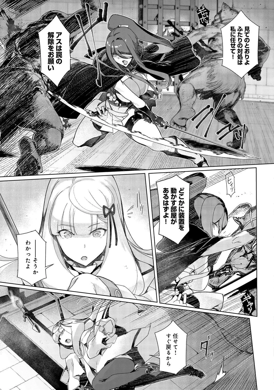 追放された俺が外れギフト『翻訳』で最強パーティー無双！～魔物や魔族と話せる能力を駆使して成り上がる～＠ＣＯＭＩＣ 第17話 - 19