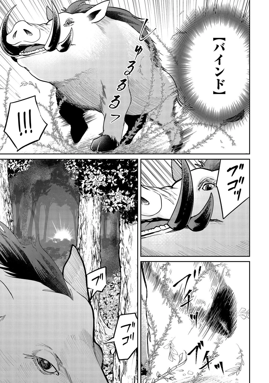 中年魔術師の悠々自適なダンジョン攻略～スキルオーブを使ったら最強スキルを手に入れたので、好きに生きようと思います～@COMIC 第28.1話 - 5