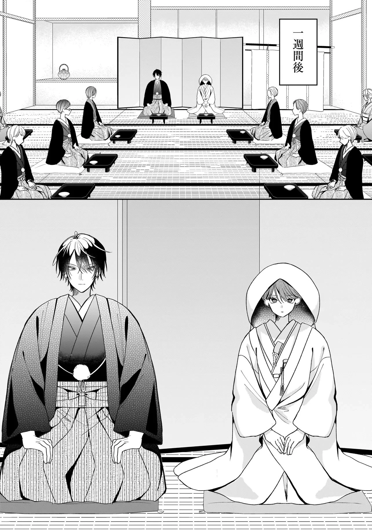 運命の番と結婚したら、天使息子の継母になりました 第1話 - 43