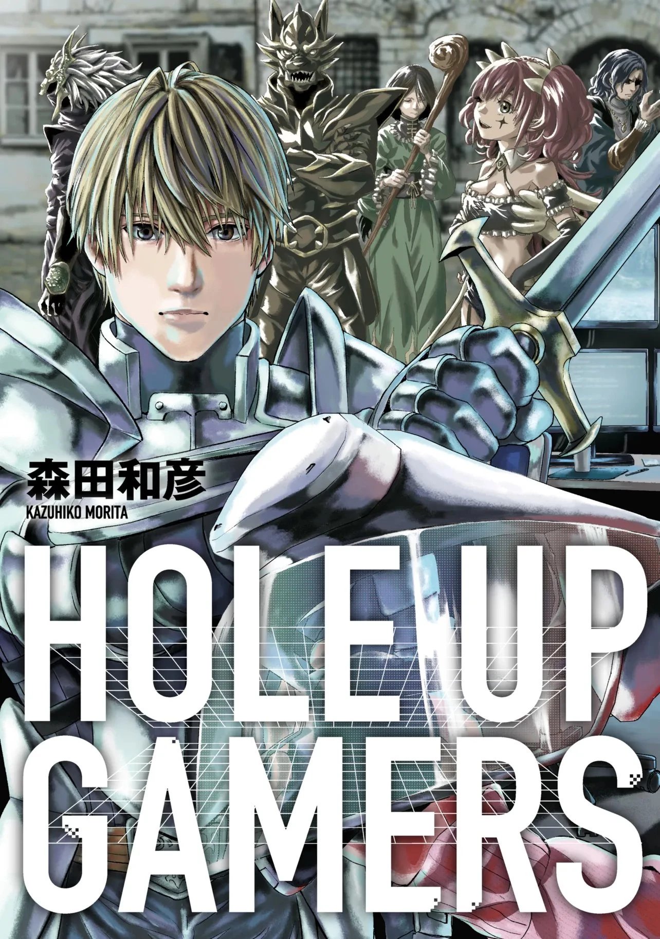 Hole Up Gamers 第1話 - 3