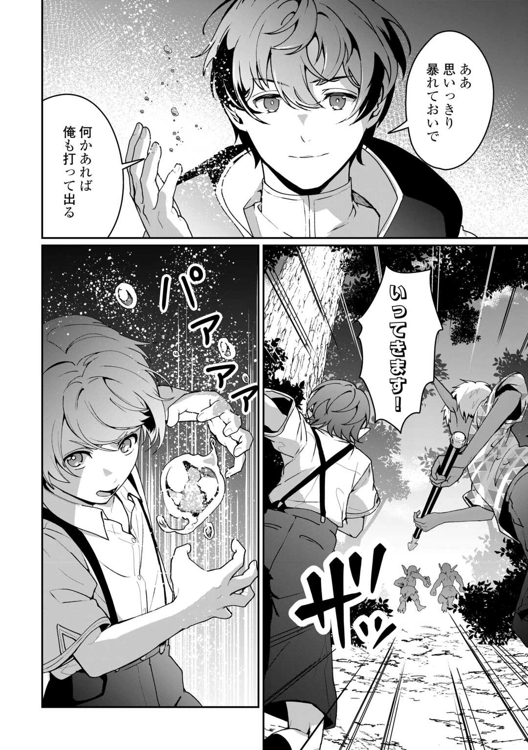 異世界で水の大精霊やってます。 第25話 - 8