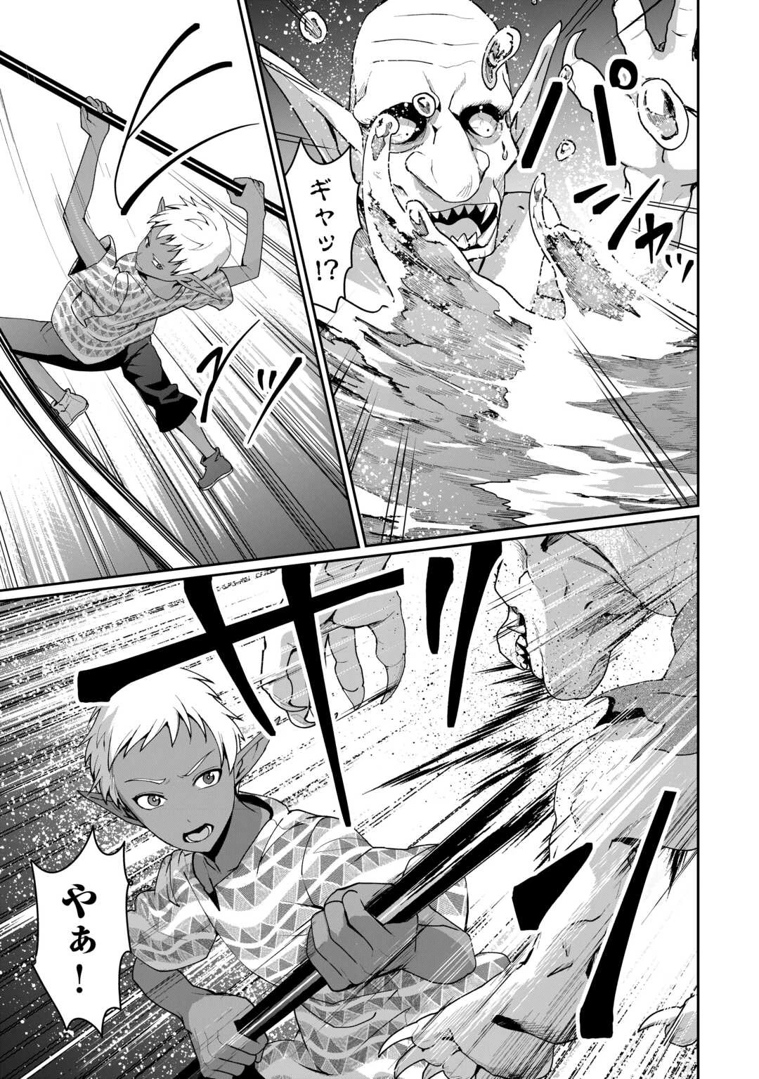 異世界で水の大精霊やってます。 第25話 - 9