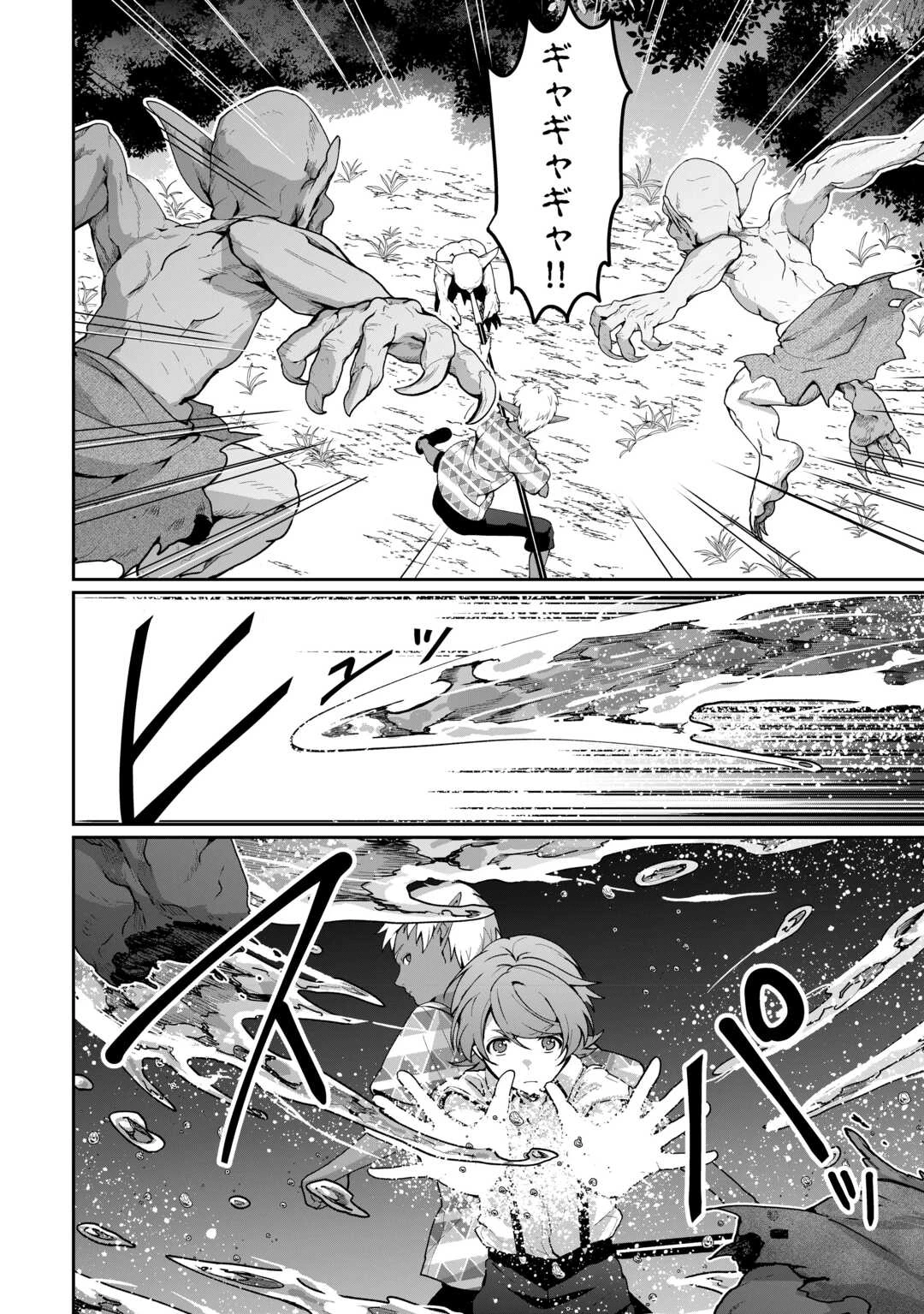 異世界で水の大精霊やってます。 第25話 - 10