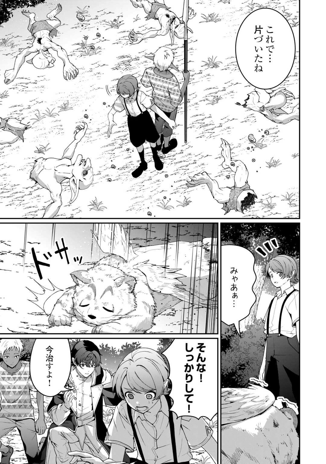 異世界で水の大精霊やってます。 第25話 - 11