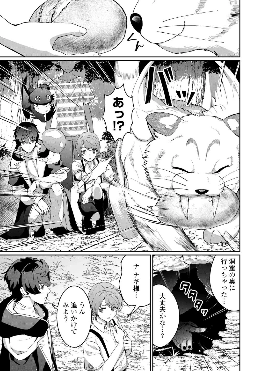 異世界で水の大精霊やってます。 第25話 - 13