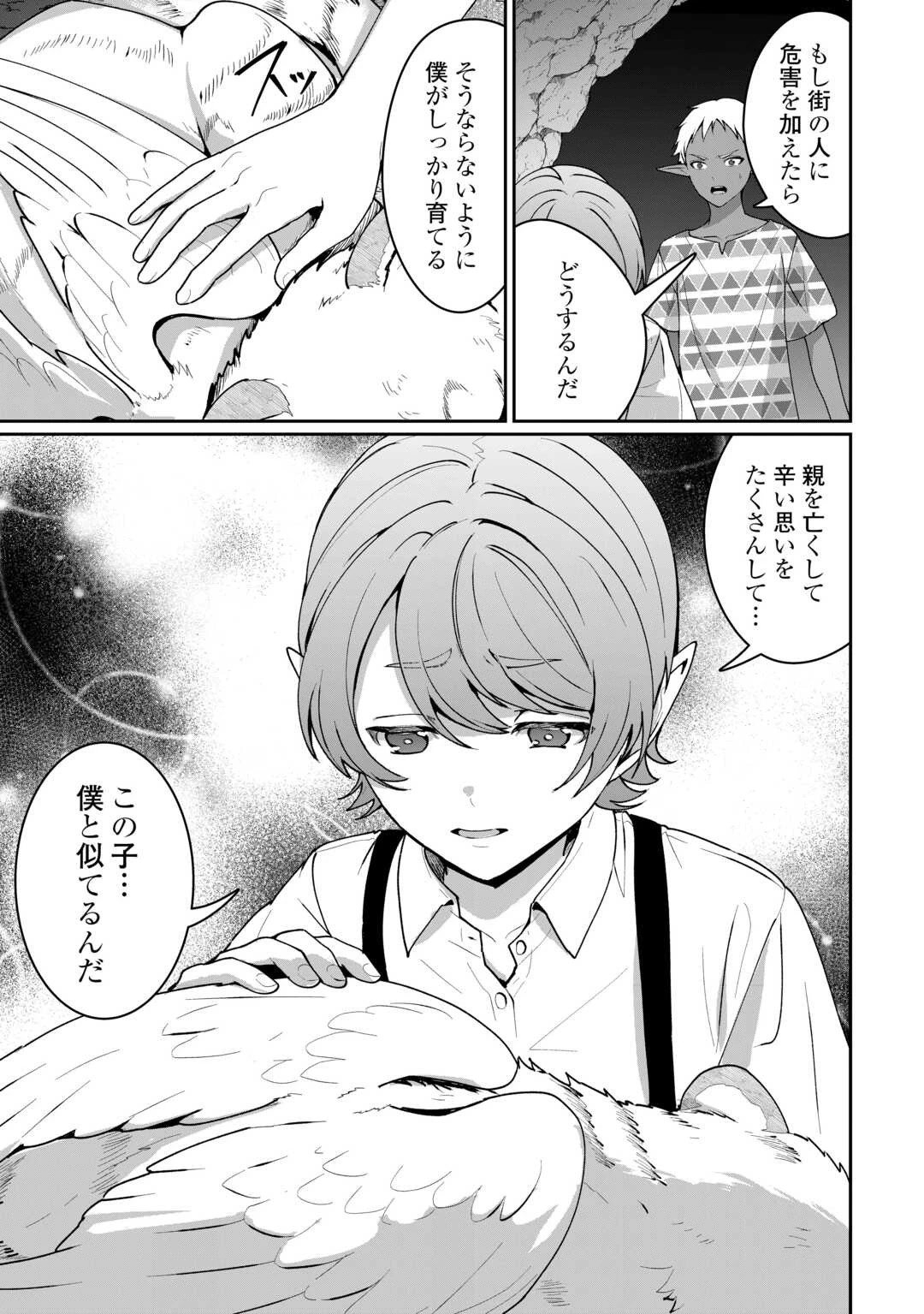 異世界で水の大精霊やってます。 第25話 - 17