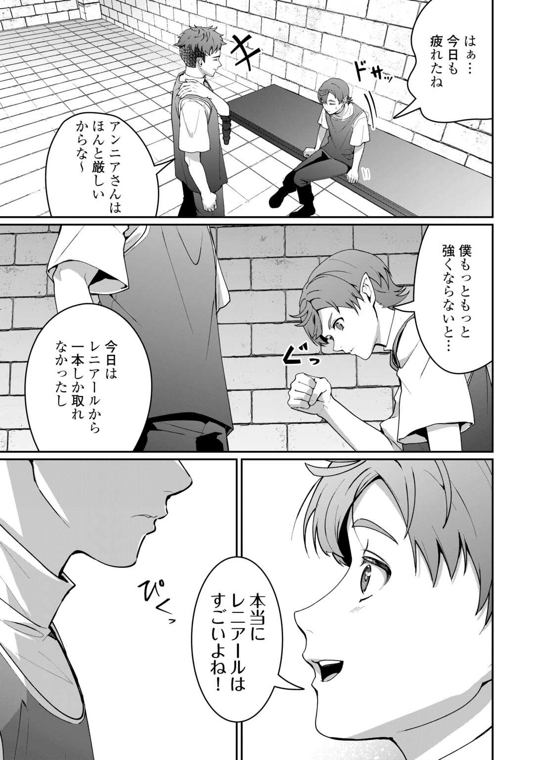 異世界で水の大精霊やってます。 第25話 - 21