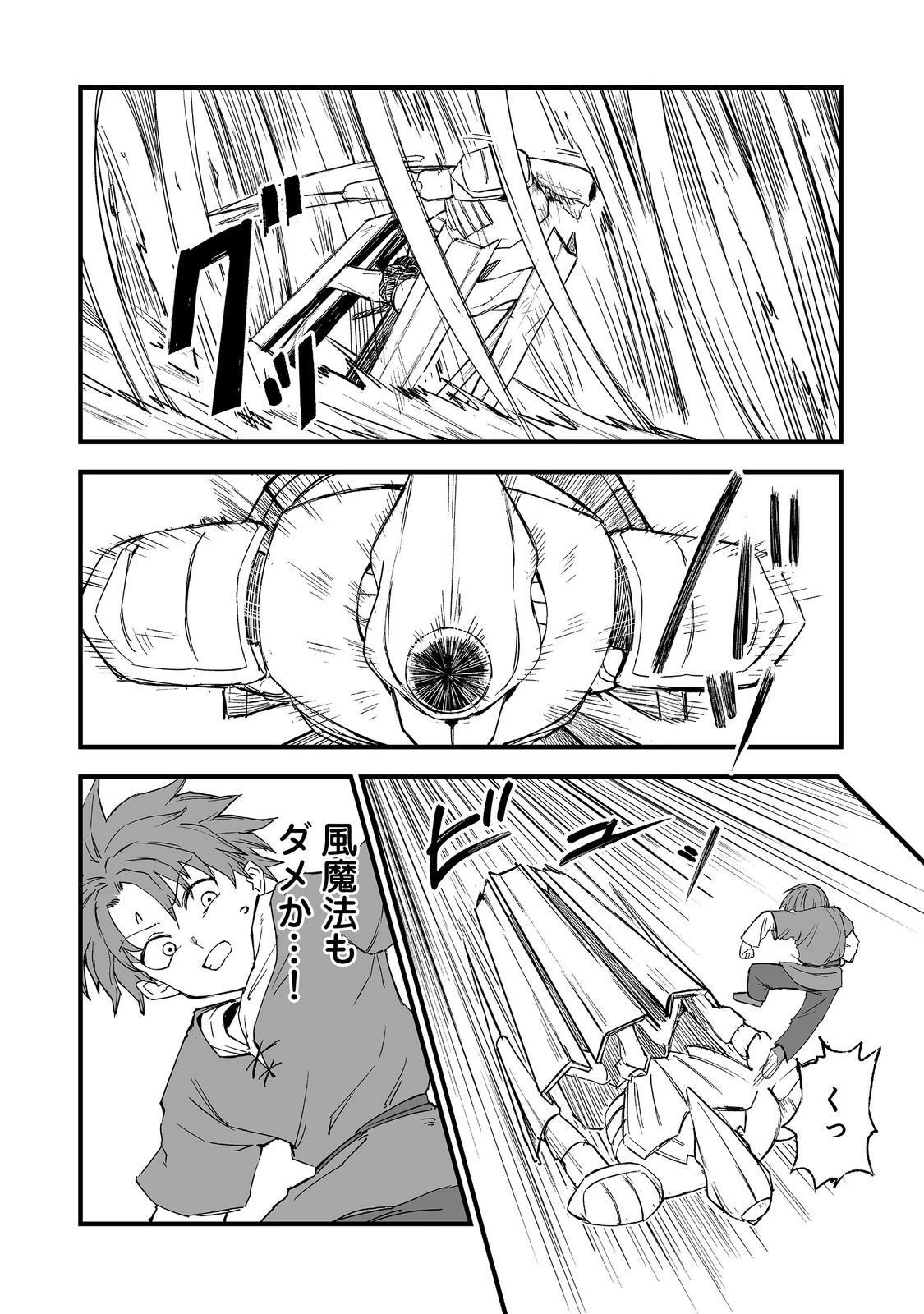 隠れ転生@COMIC 第17話 - 18