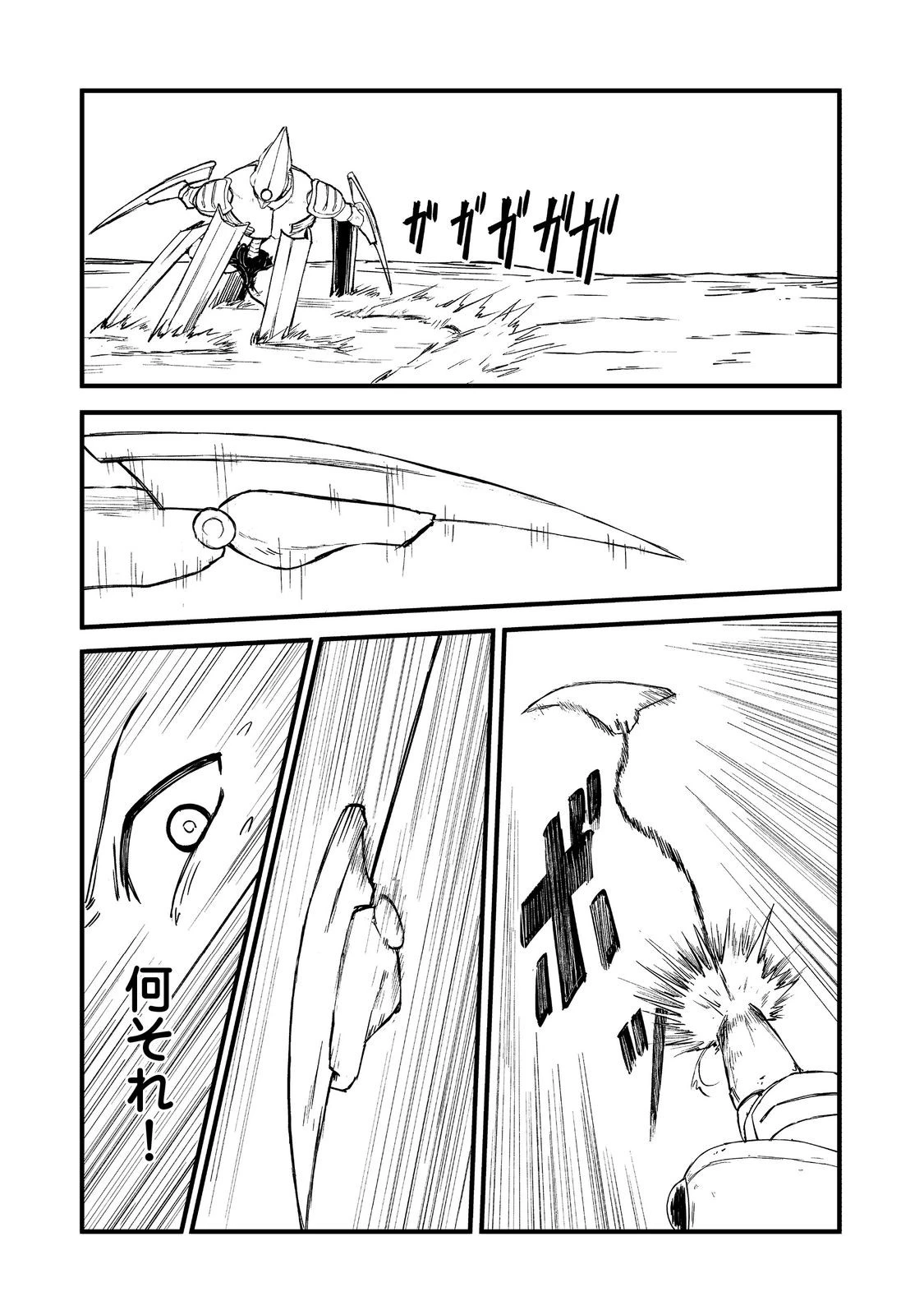 隠れ転生@COMIC 第17話 - 19